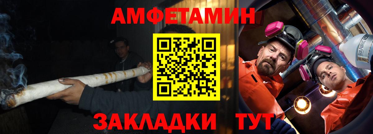 Ревда  Амфетамин Розовый  Вход с VPN 