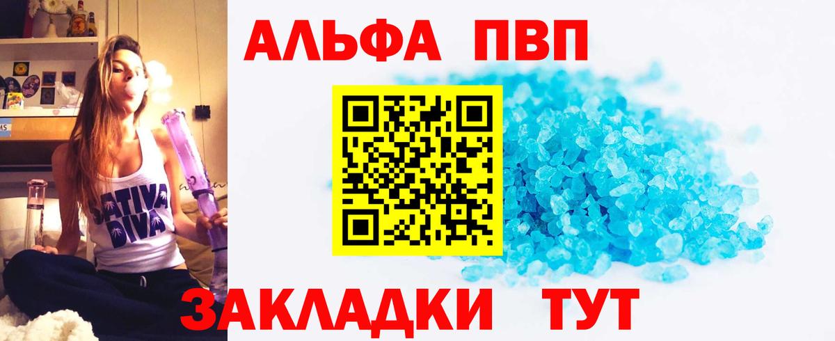 Alpha PVP крисы CK  Alpha-PVP крисы CK  Ревда  Альфа ПВП  Вход с VPN 