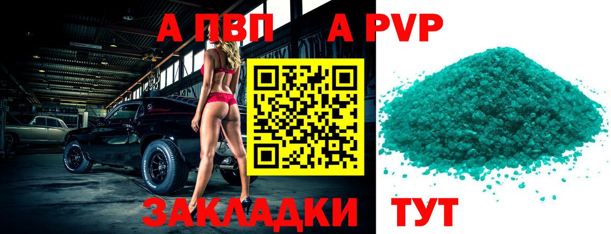Alpha-PVP крисы CK Ревда