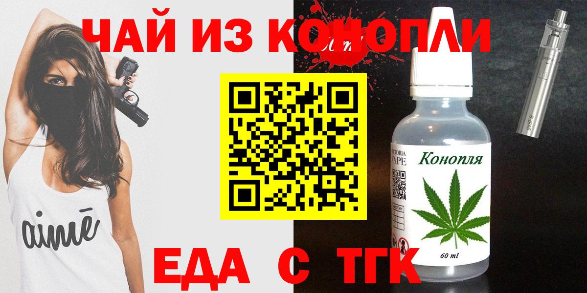 Ревда  Cannafood конопля  Вход с VPN 