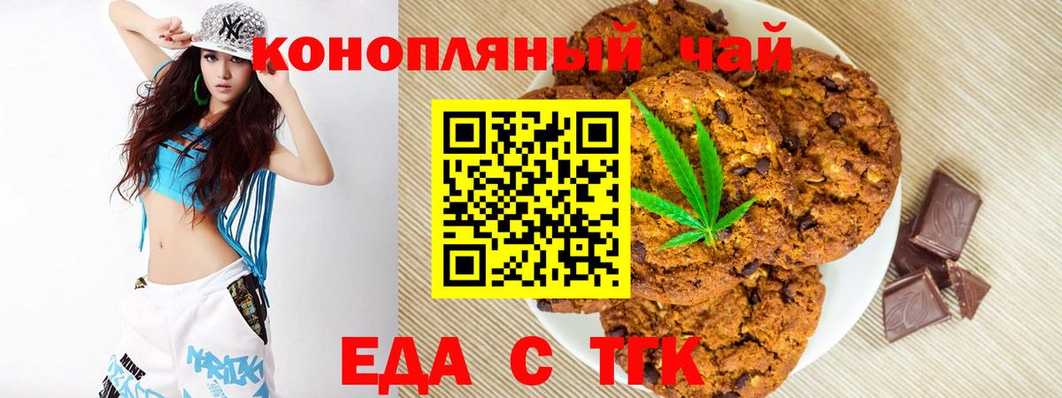 Canna-Cookies конопля Ревда