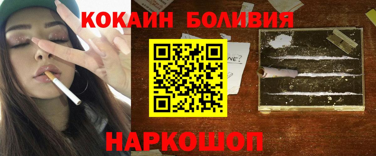 Ревда  Кокаин Эквадор  Вход с VPN 