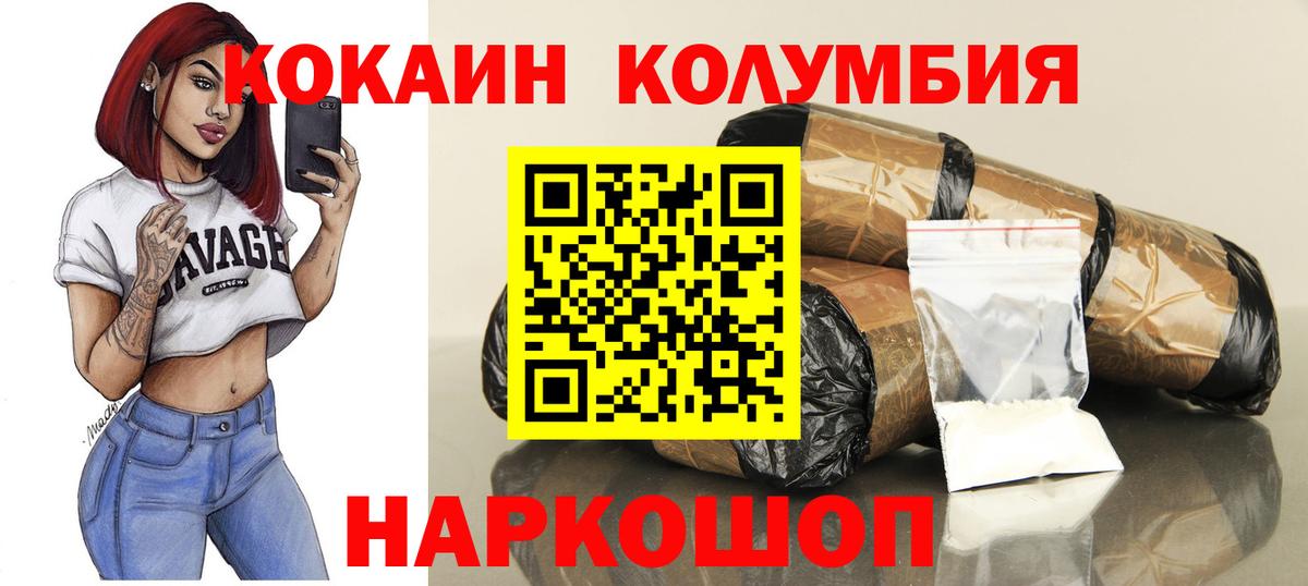 КОКАИН Перу Ревда