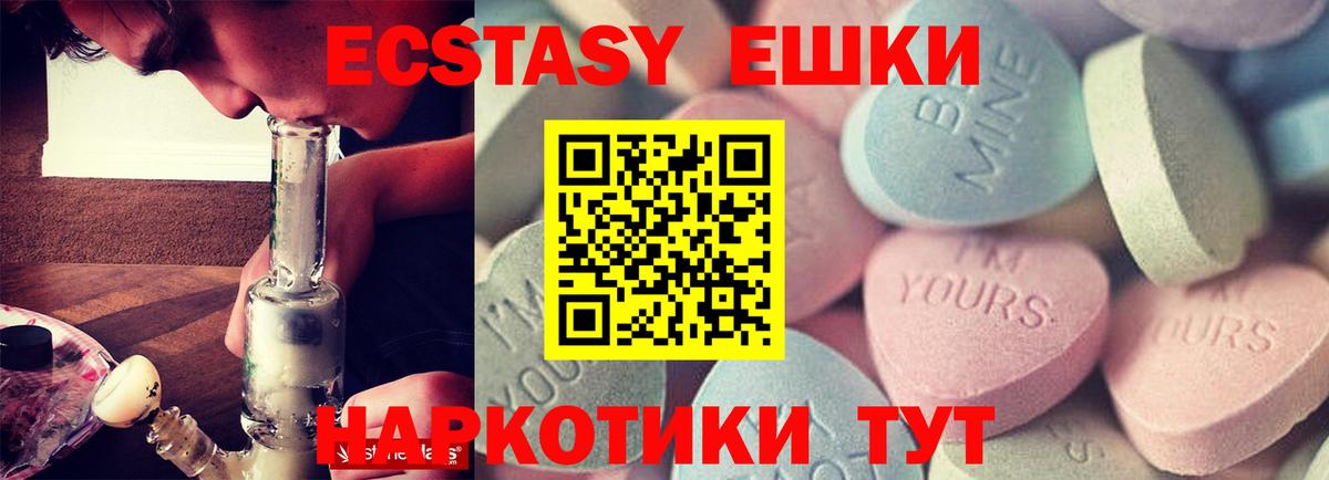 ЭКСТАЗИ 250 мг  Вход с VPN  где продают наркотики  ЭКСТАЗИ MDMA  Ревда  ЭКСТАЗИ 