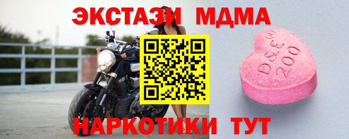 Ecstasy 250 мг Ревда