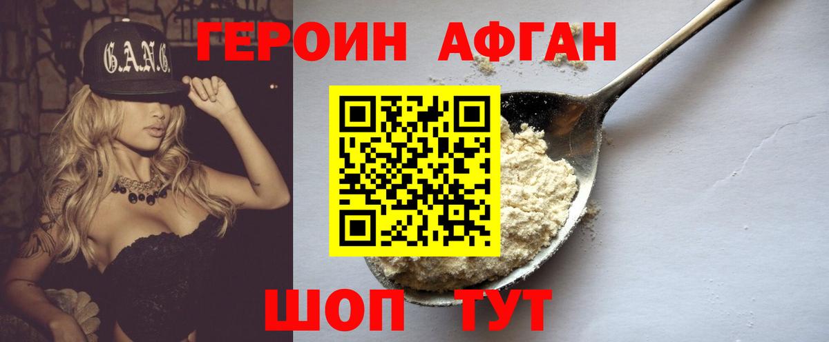 Ревда  Героин Афган  Вход с VPN 