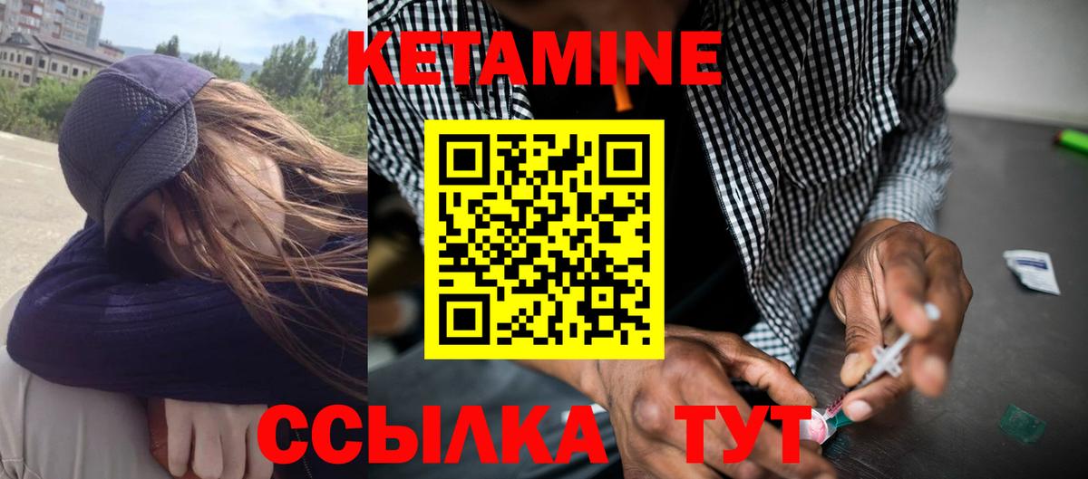 КЕТАМИН ketamine  Вход с VPN  дарк нет состав  КЕТАМИН ketamine  Ревда 