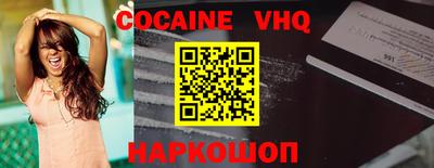 прущий лед Наро-Фоминск