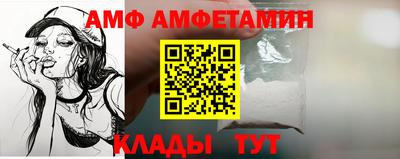 амф Нальчик