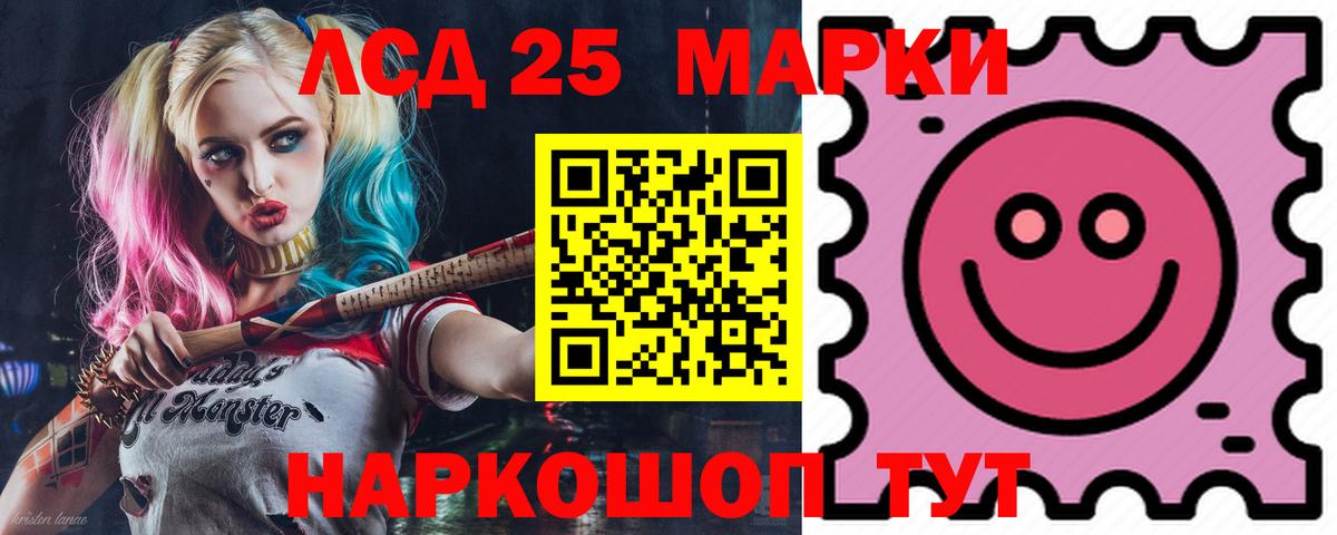 ЛСД экстази кислота  Вход с VPN  Лсд 25 экстази кислота  Ревда 