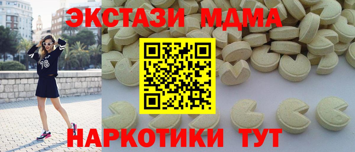 Ревда  МДМА молли  Вход с VPN  МДМА  MDMA кристаллы 