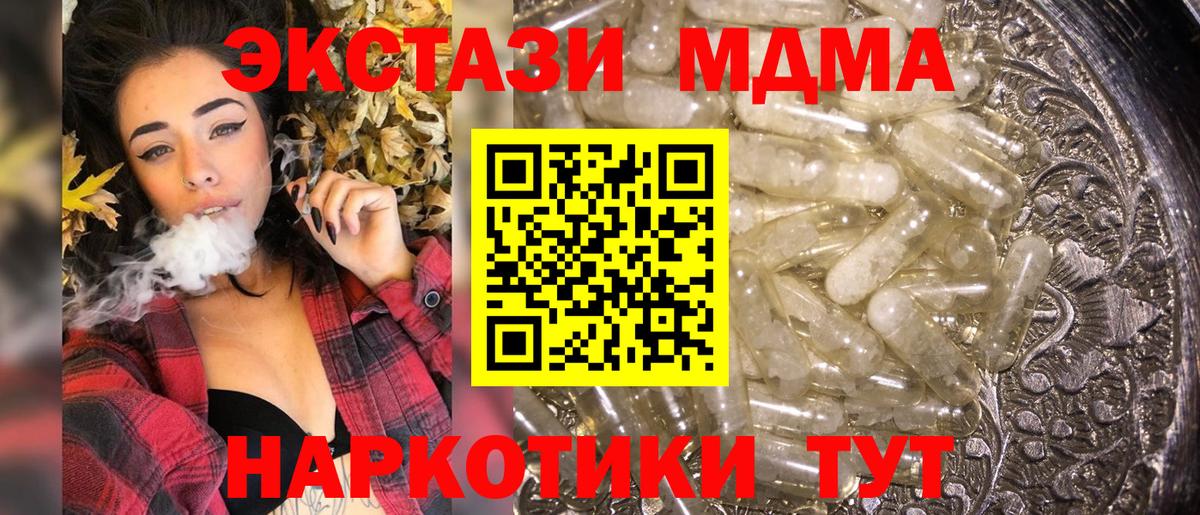 MDMA crystal Ревда