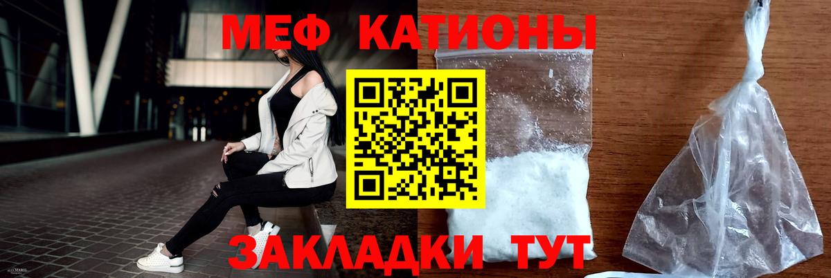 Мефедрон  Вход с VPN  МЯУ-МЯУ кристаллы  Ревда  Меф 4 MMC  МЕФ 