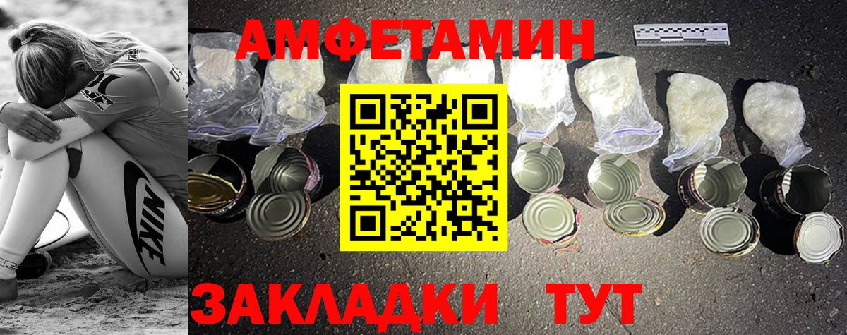 Метамфетамин мет  Вход с VPN  Метамфетамин  Ревда 