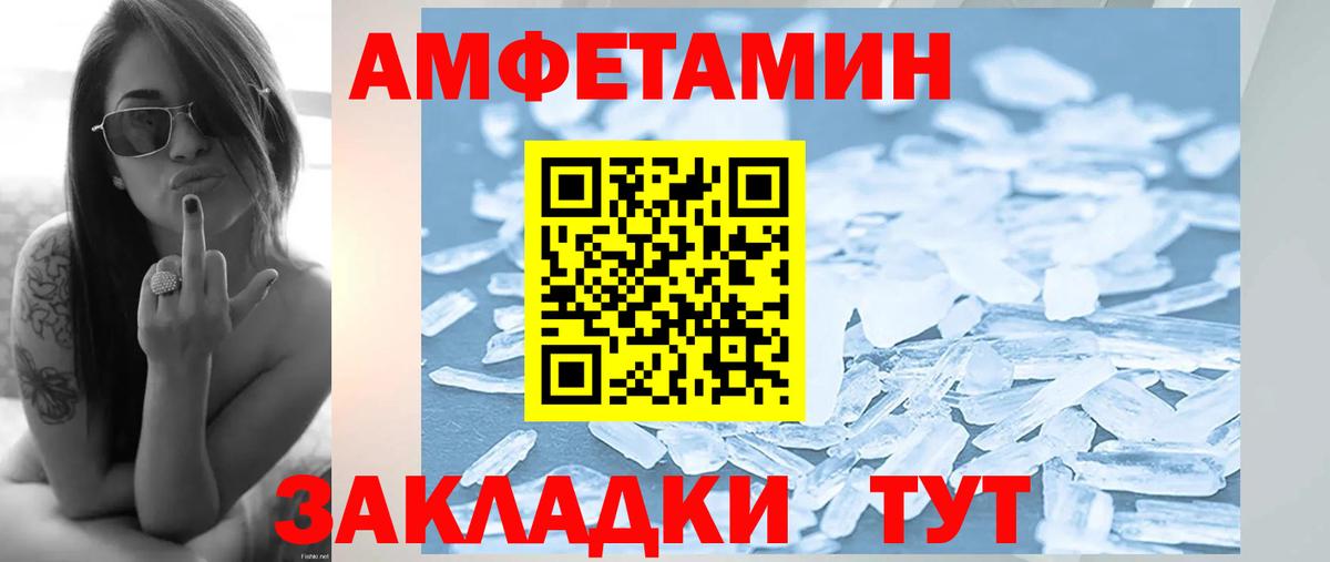 Метамфетамин пудра Ревда