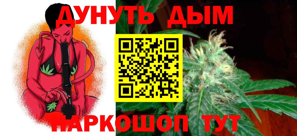 Бошки марихуана Ganja  Бошки Шишки планчик  Ревда  Шишки марихуана Bruce Banner  Бошки марихуана LSD WEED  Вход с VPN 